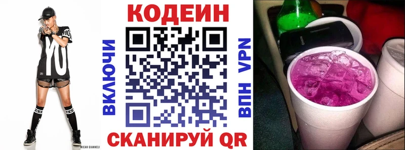Кодеиновый сироп Lean Purple Drank  Сураж 