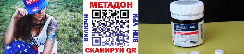 Метадон кристалл  купить   Сураж 