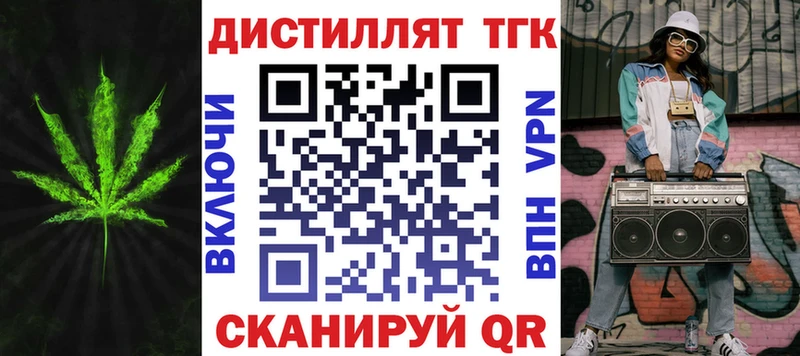 ТГК гашишное масло  купить   Сураж 